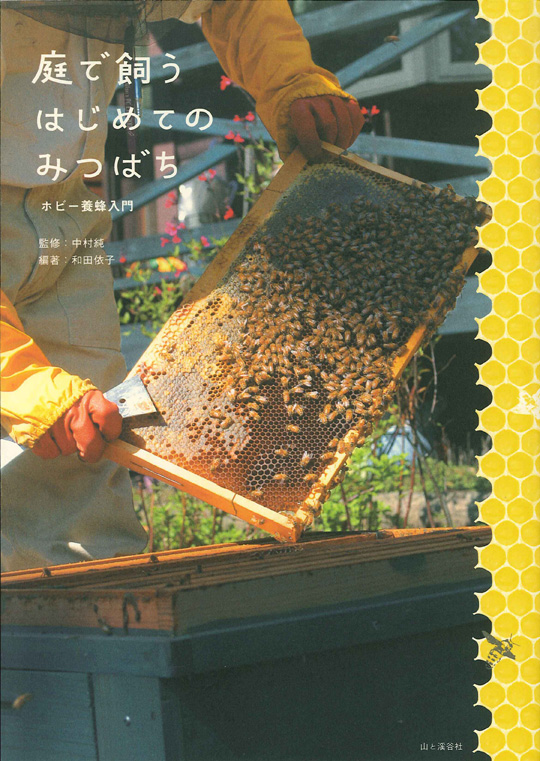 http://www.hyakuchomori.pics/blog2/0912_naoko_book.jpg