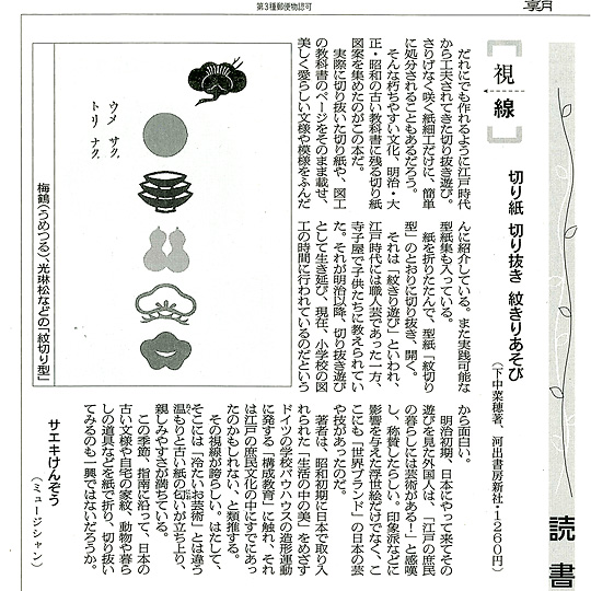 http://www.hyakuchomori.pics/blog2/i/asahi_100110_monkiri.jpg