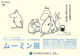 0904_moomin.gif