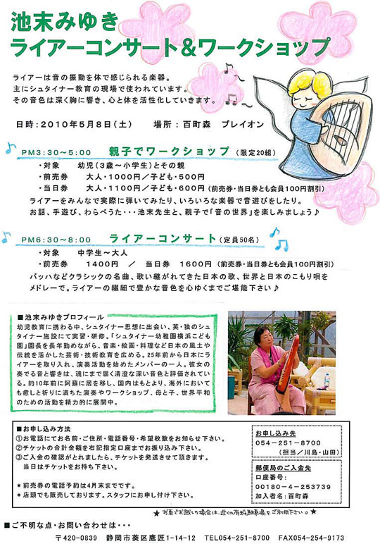 http://www.hyakuchomori.pics/blog2/leier100508.jpg