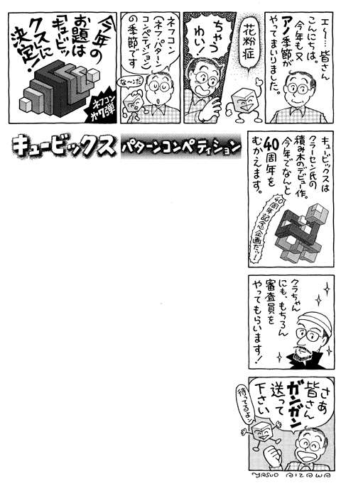 cu_com_aizawa.gif