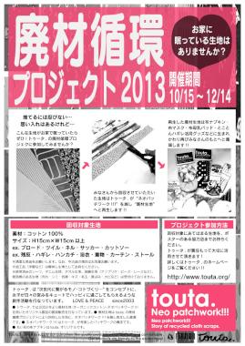 jyunkan2013-800.jpg