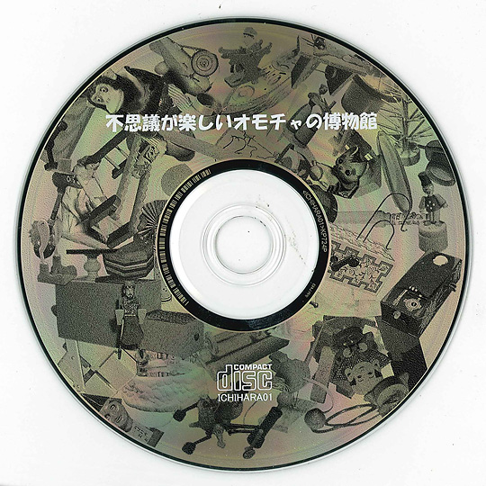 �s�v�c���y�����I���`���̔�����(CD-ROM)�F�\��
