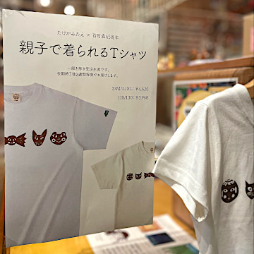 �|�㖭 �S���X45th�R���{T�V���c�y�q���p�z �i�`������110