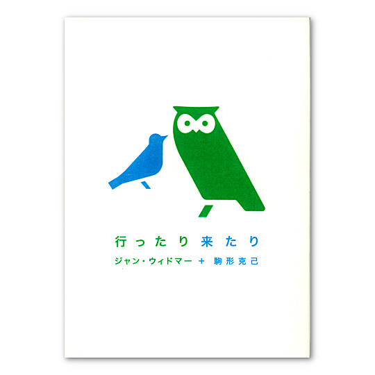 �s�����藈���� / ALLER-RETOUR�F���C���摜