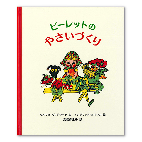 �s�[���b�g�̂₳���Â���F���C���摜