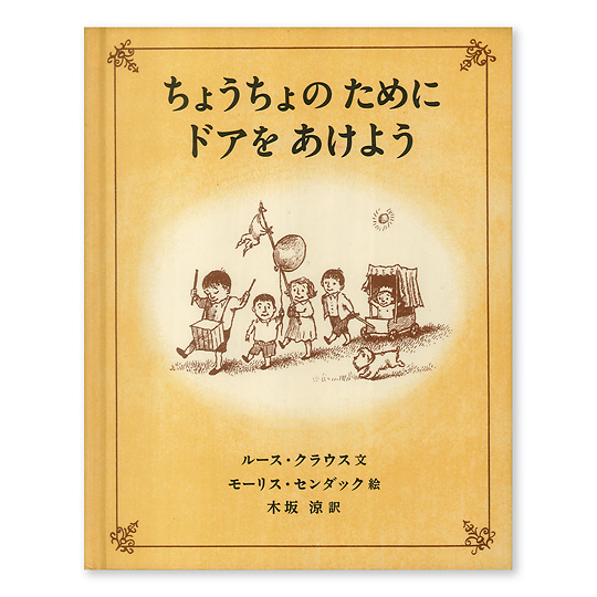 ���傤����̂��߂� �h�A�������悤�F���C���摜