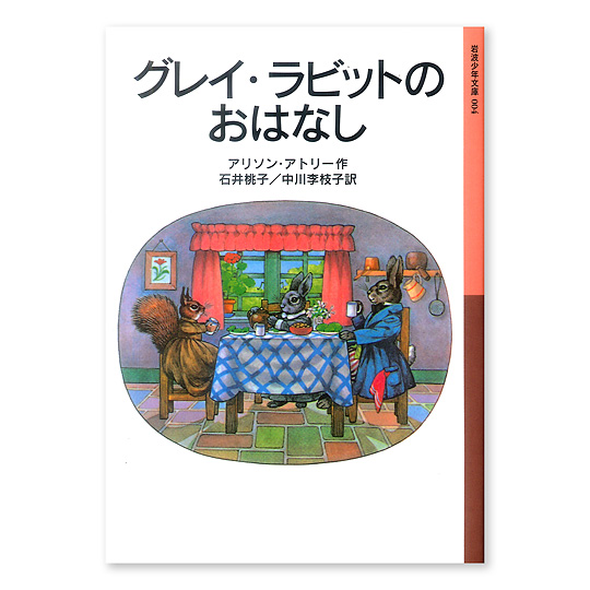 �O���C�E���r�b�g�̂��͂Ȃ��F���C���摜