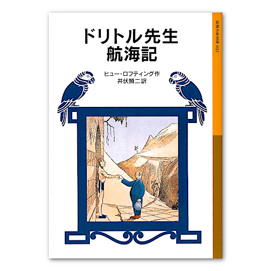 �h���g���搶�q�C�L�F���C���摜