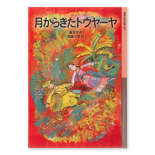 �����炫���g�E���[���F���C���摜