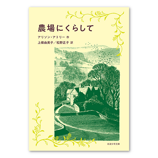 �_��ɂ��炵�āF�����J�o�[