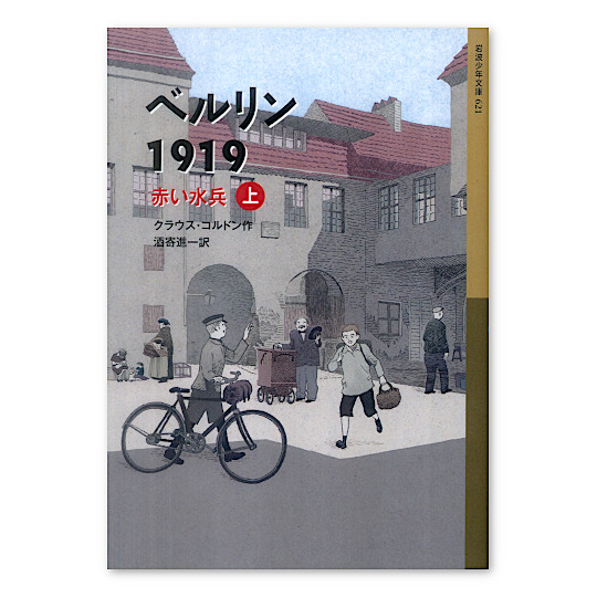 �x������1919�@�Ԃ������i��j�F���C���摜