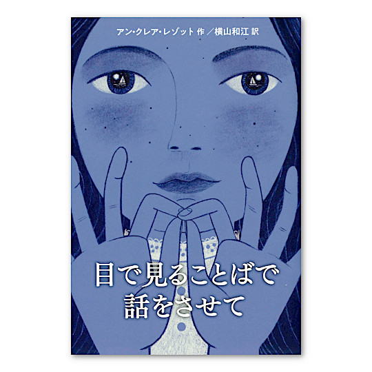 �ڂŌ��邱�ƂŘb�������āF���C���摜