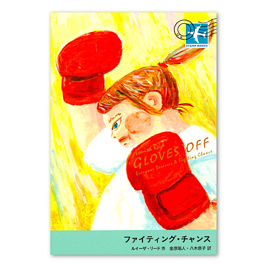 �t�@�C�e�B���O�E�`�����X�F���C���摜