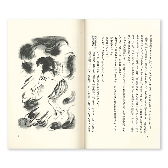 �V�� 1945�N8��6���@�q���V�}�͌��Â���F�@
