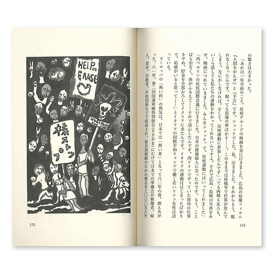 �V�� 1945�N8��6���@�q���V�}�͌��Â���F�@