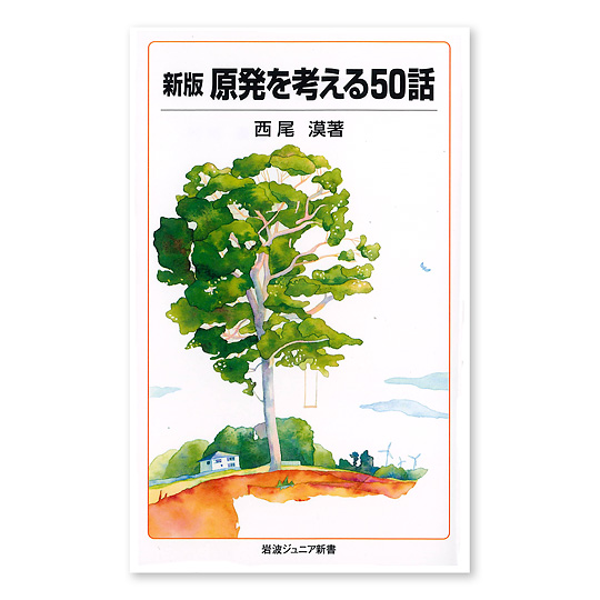 �V�Ł@�������l����50�b�F���C���摜