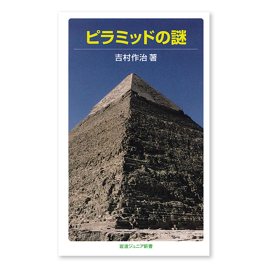 �s���~�b�h�̓�F���C���摜