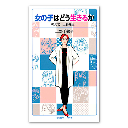 ���̎q�͂ǂ������邩�@�����āA���搶�I�F���C���摜