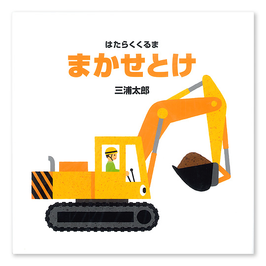 �܂����Ƃ��F���C���摜