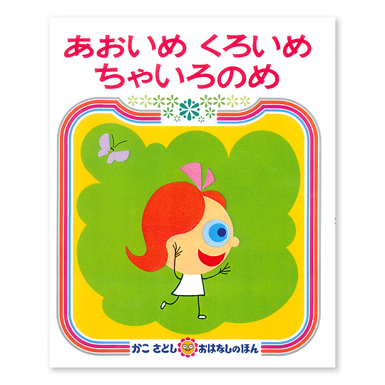 �������� ���낢�� ���Ⴂ��̂߁F���C���摜