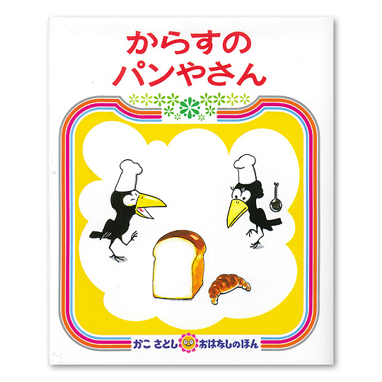 ���炷�̃p���₳��F���C���摜