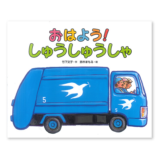 ���͂悤! ���イ���イ����F���C���摜