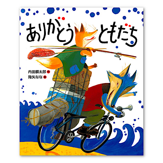 ���肪�Ƃ��Ƃ������F���C���摜