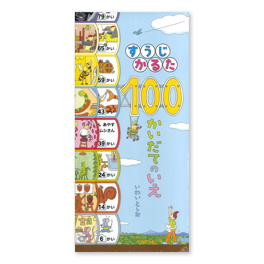 ���������邽 100�������Ă̂����F���C���摜