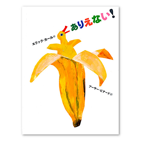 ���肦�Ȃ��I�F���C���摜