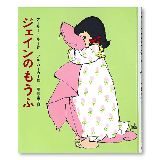 �W�F�C���̂����ӁF���C���摜