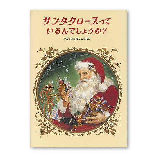 �T���^�N���[�X���Ă����ł��傤���H�F���C���摜