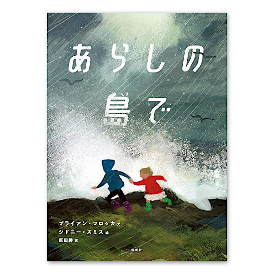 ���炵�̓��ŁF���C���摜