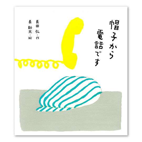 �X�q����d�b�ł��F���C���摜