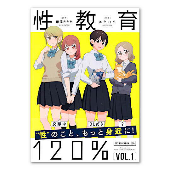 ������120% VOL.�P�F���C���摜