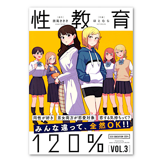 ������120% VOL.�R�F���C���摜
