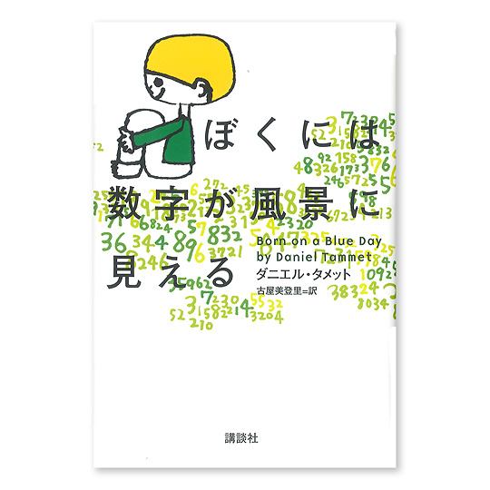 �ڂ��ɂ͐��������i�Ɍ�����F���C���摜