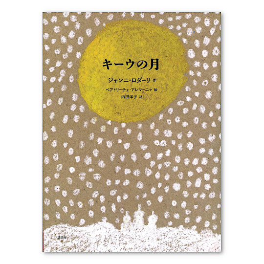 �L�[�E�̌��F���C���摜