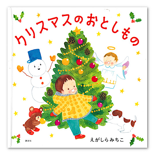 �N���X�}�X�̂��Ƃ����́F���C���摜