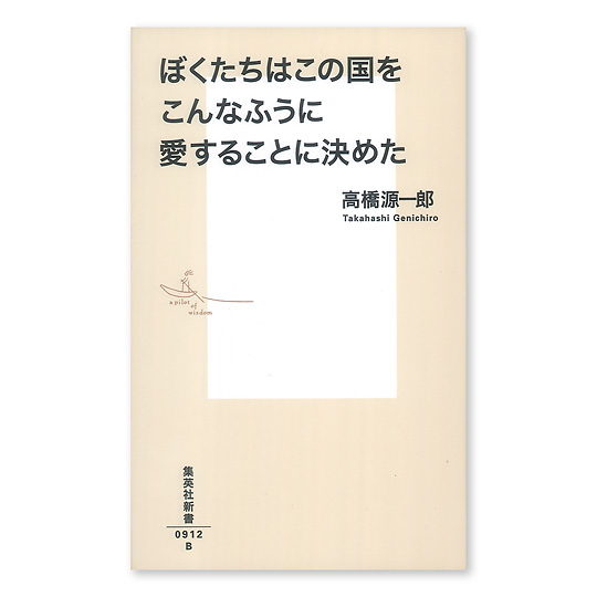 �ڂ������͂��̍�������Ȃӂ��Ɉ����邱�ƂɌ��߂��F���C���摜