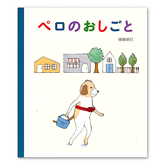 �y���̂������ƁF���C���摜