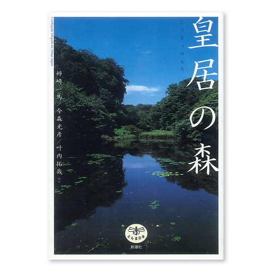 �c���̐X�F���C���摜