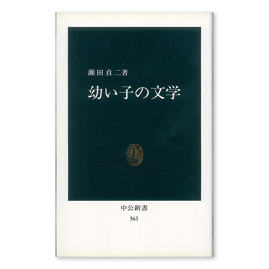 �c���q�̕��w�F���C���摜