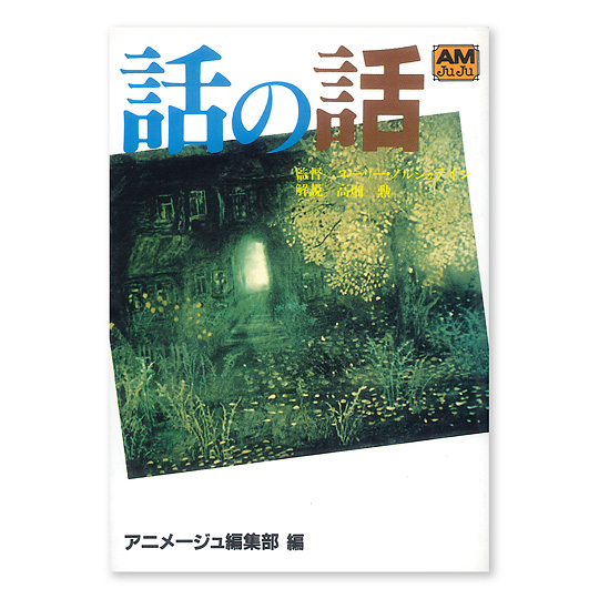 �b�̘b�\�f�����̐��E�F���C���摜