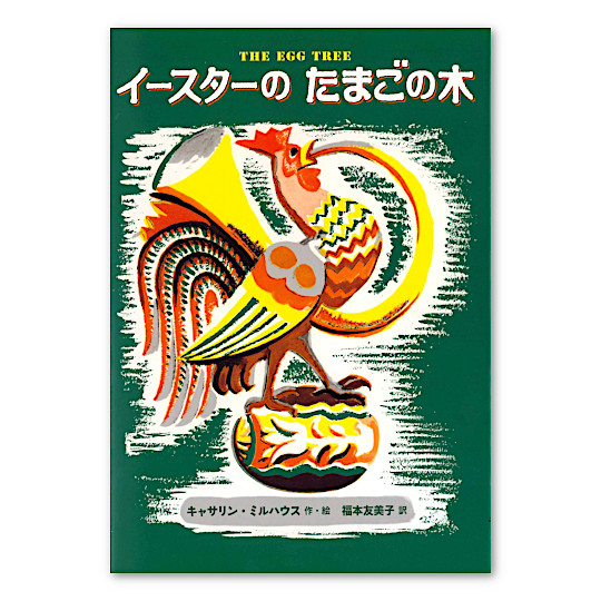 �C�[�X�^�[�̂��܂��̖F���C���摜