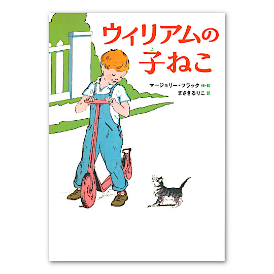 �E�B���A���̎q�˂��F���C���摜