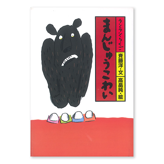 �܂イ���킢�F���C���摜