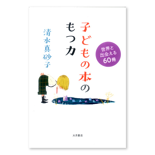 �q�ǂ��̖{�̂��́F���C���摜