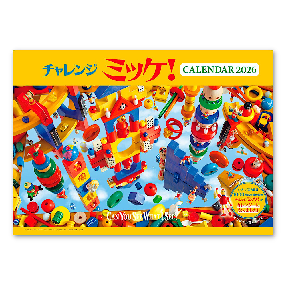 �`�������W�~�b�P�I�J�����_�[2026�F���C���摜