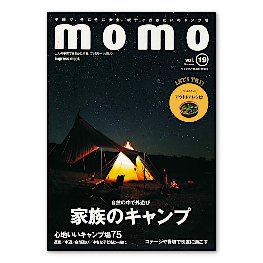 momo vol.19 �L�����v�ƊO�V�ѓ��W���F���C���摜